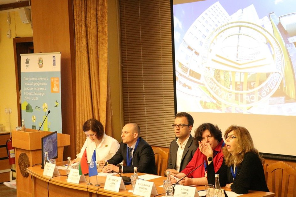 Международный семинар по развитию городов в Минске